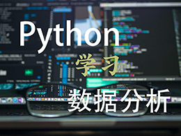 python线性回归欠拟合与过拟合处理